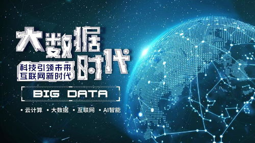 打破年齡詛咒 打工人的大數據轉型之路